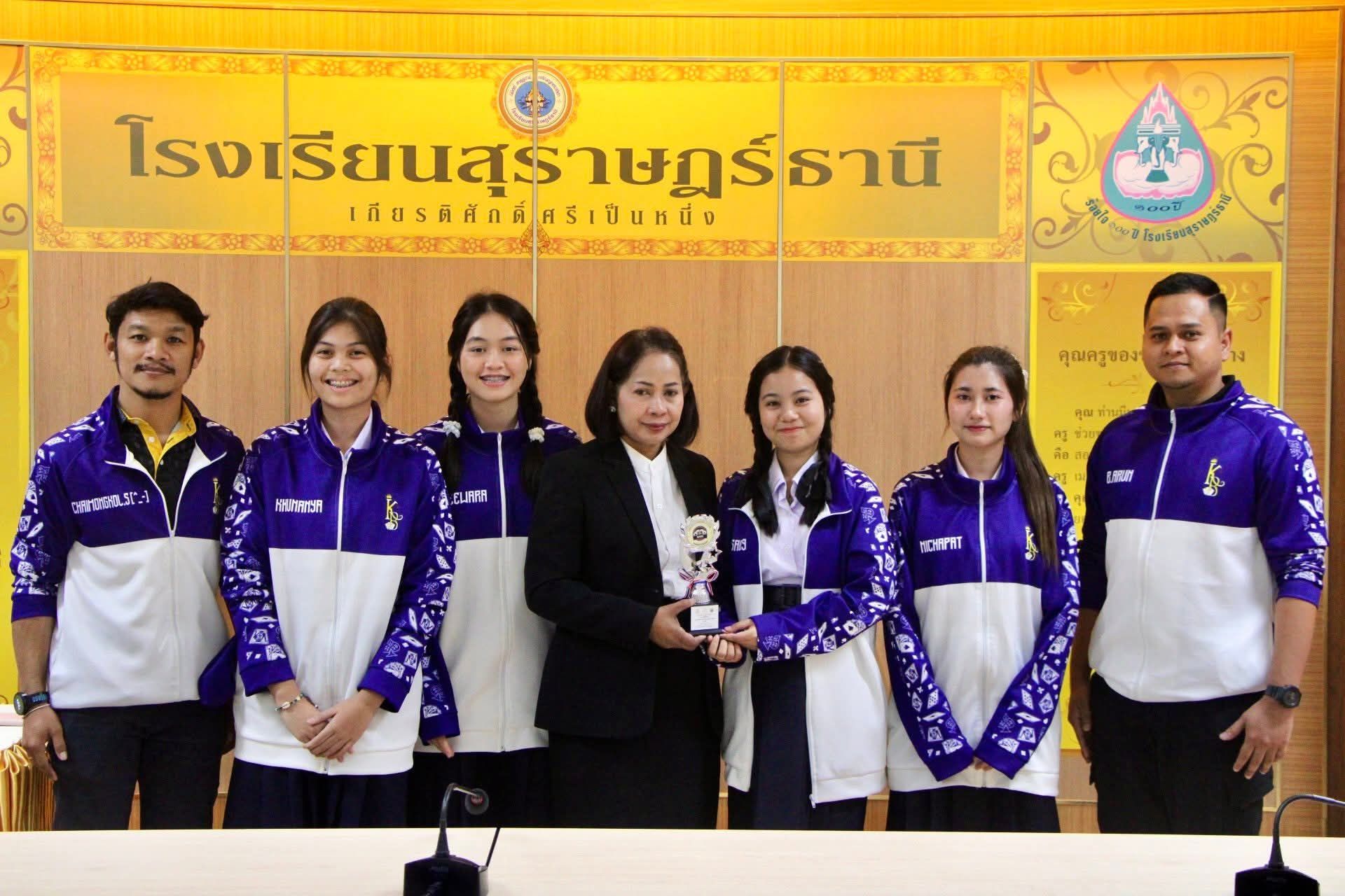 ผลการแข่งขัน กีฬาบริดจ์เยาวชน ชิงแชมป์ภาคใต้ ปี 2568 ณ โรงเรียนสุราษฎร์ธานี